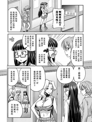 [杜若つくね] サド★部！〜S女に虐めヌかれ部♪〜｜施虐★部！〜被女S虐待榨干的社团生活♪〜 [Asuzak_Tei 个人漢化] [DL版]_013_jpqp