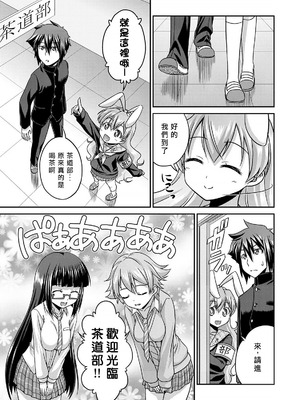 [杜若つくね] サド★部！〜S女に虐めヌかれ部♪〜｜施虐★部！〜被女S虐待榨干的社团生活♪〜 [Asuzak_Tei 个人漢化] [DL版]_014_stcu