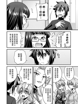 [杜若つくね] サド★部！〜S女に虐めヌかれ部♪〜｜施虐★部！〜被女S虐待榨干的社团生活♪〜 [Asuzak_Tei 个人漢化] [DL版]_015_lxff