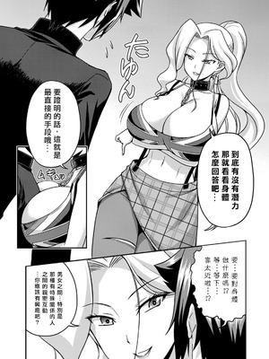 [杜若つくね] サド★部！〜S女に虐めヌかれ部♪〜｜施虐★部！〜被女S虐待榨干的社团生活♪〜 [Asuzak_Tei 个人漢化] [DL版]_016_xxgv