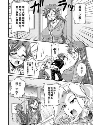 [杜若つくね] サド★部！〜S女に虐めヌかれ部♪〜｜施虐★部！〜被女S虐待榨干的社团生活♪〜 [Asuzak_Tei 个人漢化] [DL版]_017_eosc