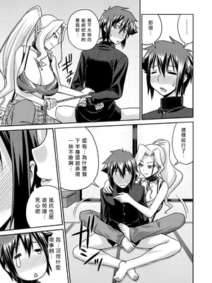 [杜若つくね] サド★部！〜S女に虐めヌかれ部♪〜｜施虐★部！〜被女S虐待榨干的社团生活♪〜 [Asuzak_Tei 个人漢化] [DL版]_018_moiy