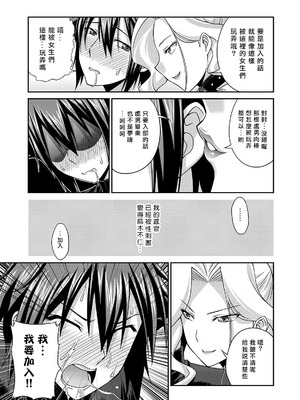 [杜若つくね] サド★部！〜S女に虐めヌかれ部♪〜｜施虐★部！〜被女S虐待榨干的社团生活♪〜 [Asuzak_Tei 个人漢化] [DL版]_022_egpo