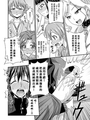 [杜若つくね] サド★部！〜S女に虐めヌかれ部♪〜｜施虐★部！〜被女S虐待榨干的社团生活♪〜 [Asuzak_Tei 个人漢化] [DL版]_023_tfge