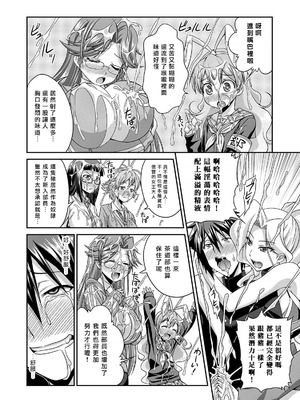 [杜若つくね] サド★部！〜S女に虐めヌかれ部♪〜｜施虐★部！〜被女S虐待榨干的社团生活♪〜 [Asuzak_Tei 个人漢化] [DL版]_025_lped