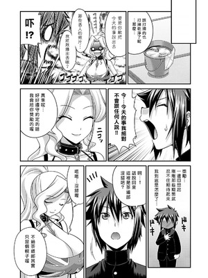 [杜若つくね] サド★部！〜S女に虐めヌかれ部♪〜｜施虐★部！〜被女S虐待榨干的社团生活♪〜 [Asuzak_Tei 个人漢化] [DL版]_026_tdpd