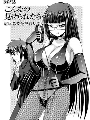 [杜若つくね] サド★部！〜S女に虐めヌかれ部♪〜｜施虐★部！〜被女S虐待榨干的社团生活♪〜 [Asuzak_Tei 个人漢化] [DL版]_028_xjlk