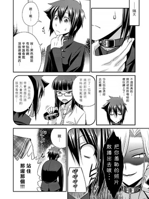 [杜若つくね] サド★部！〜S女に虐めヌかれ部♪〜｜施虐★部！〜被女S虐待榨干的社团生活♪〜 [Asuzak_Tei 个人漢化] [DL版]_029_fmvd