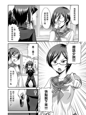 [杜若つくね] サド★部！〜S女に虐めヌかれ部♪〜｜施虐★部！〜被女S虐待榨干的社团生活♪〜 [Asuzak_Tei 个人漢化] [DL版]_030_afgk