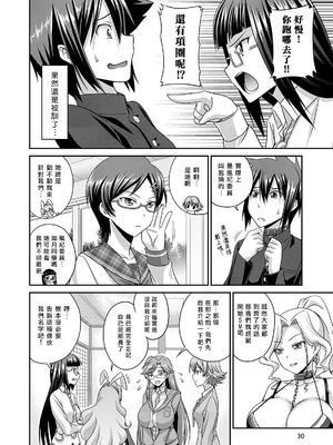 [杜若つくね] サド★部！〜S女に虐めヌかれ部♪〜｜施虐★部！〜被女S虐待榨干的社团生活♪〜 [Asuzak_Tei 个人漢化] [DL版]_031_enuy