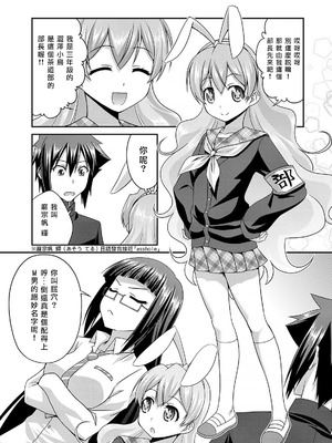 [杜若つくね] サド★部！〜S女に虐めヌかれ部♪〜｜施虐★部！〜被女S虐待榨干的社团生活♪〜 [Asuzak_Tei 个人漢化] [DL版]_032_osgd