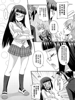 [杜若つくね] サド★部！〜S女に虐めヌかれ部♪〜｜施虐★部！〜被女S虐待榨干的社团生活♪〜 [Asuzak_Tei 个人漢化] [DL版]_033_kpod