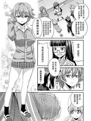 [杜若つくね] サド★部！〜S女に虐めヌかれ部♪〜｜施虐★部！〜被女S虐待榨干的社团生活♪〜 [Asuzak_Tei 个人漢化] [DL版]_034_dmdf