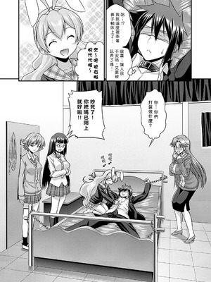 [杜若つくね] サド★部！〜S女に虐めヌかれ部♪〜｜施虐★部！〜被女S虐待榨干的社团生活♪〜 [Asuzak_Tei 个人漢化] [DL版]_037_gnig