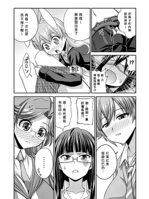 [杜若つくね] サド★部！〜S女に虐めヌかれ部♪〜｜施虐★部！〜被女S虐待榨干的社团生活♪〜 [Asuzak_Tei 个人漢化] [DL版]_038_ctvy