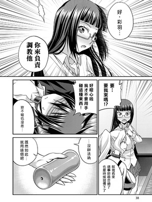 [杜若つくね] サド★部！〜S女に虐めヌかれ部♪〜｜施虐★部！〜被女S虐待榨干的社团生活♪〜 [Asuzak_Tei 个人漢化] [DL版]_039_ylvx