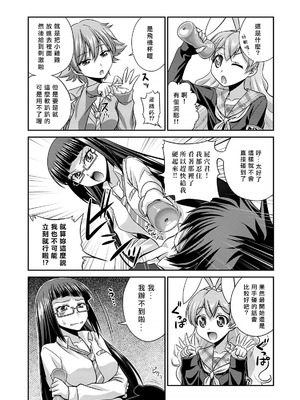 [杜若つくね] サド★部！〜S女に虐めヌかれ部♪〜｜施虐★部！〜被女S虐待榨干的社团生活♪〜 [Asuzak_Tei 个人漢化] [DL版]_040_cytn