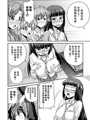 [杜若つくね] サド★部！〜S女に虐めヌかれ部♪〜｜施虐★部！〜被女S虐待榨干的社团生活♪〜 [Asuzak_Tei 个人漢化] [DL版]_041_gmsi