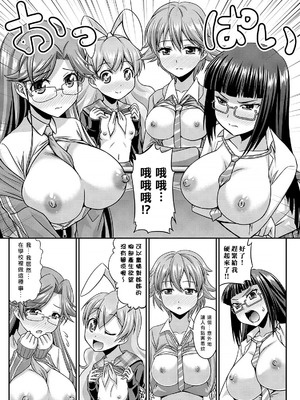 [杜若つくね] サド★部！〜S女に虐めヌかれ部♪〜｜施虐★部！〜被女S虐待榨干的社团生活♪〜 [Asuzak_Tei 个人漢化] [DL版]_042_elon