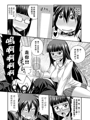 [杜若つくね] サド★部！〜S女に虐めヌかれ部♪〜｜施虐★部！〜被女S虐待榨干的社团生活♪〜 [Asuzak_Tei 个人漢化] [DL版]_043_sibs