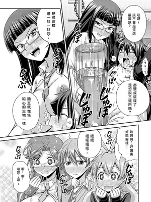 [杜若つくね] サド★部！〜S女に虐めヌかれ部♪〜｜施虐★部！〜被女S虐待榨干的社团生活♪〜 [Asuzak_Tei 个人漢化] [DL版]_046_fblt