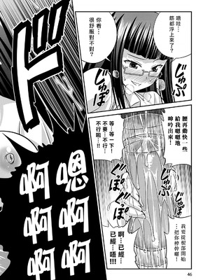 [杜若つくね] サド★部！〜S女に虐めヌかれ部♪〜｜施虐★部！〜被女S虐待榨干的社团生活♪〜 [Asuzak_Tei 个人漢化] [DL版]_047_ggke