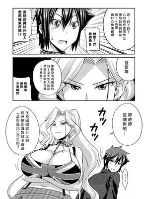 [杜若つくね] サド★部！〜S女に虐めヌかれ部♪〜｜施虐★部！〜被女S虐待榨干的社团生活♪〜 [Asuzak_Tei 个人漢化] [DL版]_051_wukb