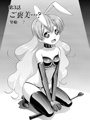 [杜若つくね] サド★部！〜S女に虐めヌかれ部♪〜｜施虐★部！〜被女S虐待榨干的社团生活♪〜 [Asuzak_Tei 个人漢化] [DL版]_052_ktcu