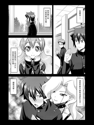 [杜若つくね] サド★部！〜S女に虐めヌかれ部♪〜｜施虐★部！〜被女S虐待榨干的社团生活♪〜 [Asuzak_Tei 个人漢化] [DL版]_053_puet