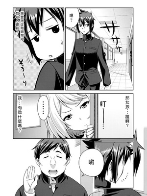 [杜若つくね] サド★部！〜S女に虐めヌかれ部♪〜｜施虐★部！〜被女S虐待榨干的社团生活♪〜 [Asuzak_Tei 个人漢化] [DL版]_055_xepm