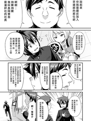 [杜若つくね] サド★部！〜S女に虐めヌかれ部♪〜｜施虐★部！〜被女S虐待榨干的社团生活♪〜 [Asuzak_Tei 个人漢化] [DL版]_056_mljv