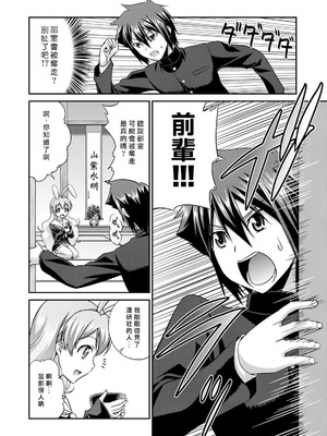 [杜若つくね] サド★部！〜S女に虐めヌかれ部♪〜｜施虐★部！〜被女S虐待榨干的社团生活♪〜 [Asuzak_Tei 个人漢化] [DL版]_057_rehh