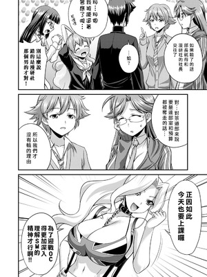 [杜若つくね] サド★部！〜S女に虐めヌかれ部♪〜｜施虐★部！〜被女S虐待榨干的社团生活♪〜 [Asuzak_Tei 个人漢化] [DL版]_059_mtcd