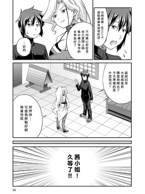 [杜若つくね] サド★部！〜S女に虐めヌかれ部♪〜｜施虐★部！〜被女S虐待榨干的社团生活♪〜 [Asuzak_Tei 个人漢化] [DL版]_060_ghuc