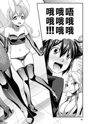 [杜若つくね] サド★部！〜S女に虐めヌかれ部♪〜｜施虐★部！〜被女S虐待榨干的社团生活♪〜 [Asuzak_Tei 个人漢化] [DL版]_061_vrkx