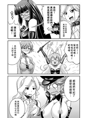 [杜若つくね] サド★部！〜S女に虐めヌかれ部♪〜｜施虐★部！〜被女S虐待榨干的社团生活♪〜 [Asuzak_Tei 个人漢化] [DL版]_063_ocuj