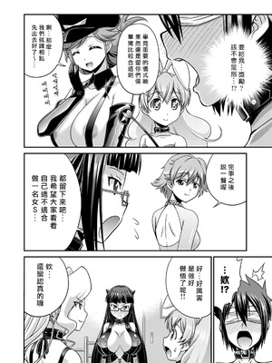 [杜若つくね] サド★部！〜S女に虐めヌかれ部♪〜｜施虐★部！〜被女S虐待榨干的社团生活♪〜 [Asuzak_Tei 个人漢化] [DL版]_065_bjoo