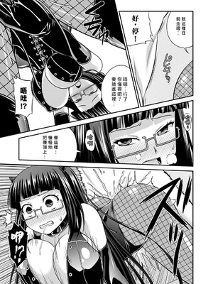 [杜若つくね] サド★部！〜S女に虐めヌかれ部♪〜｜施虐★部！〜被女S虐待榨干的社团生活♪〜 [Asuzak_Tei 个人漢化] [DL版]_068_oqto