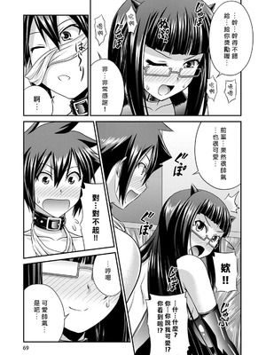 [杜若つくね] サド★部！〜S女に虐めヌかれ部♪〜｜施虐★部！〜被女S虐待榨干的社团生活♪〜 [Asuzak_Tei 个人漢化] [DL版]_070_axrj