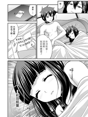 [杜若つくね] サド★部！〜S女に虐めヌかれ部♪〜｜施虐★部！〜被女S虐待榨干的社团生活♪〜 [Asuzak_Tei 个人漢化] [DL版]_075_vmdn