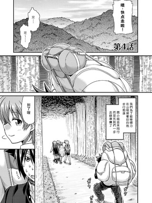 [杜若つくね] サド★部！〜S女に虐めヌかれ部♪〜｜施虐★部！〜被女S虐待榨干的社团生活♪〜 [Asuzak_Tei 个人漢化] [DL版]_076_fxbi