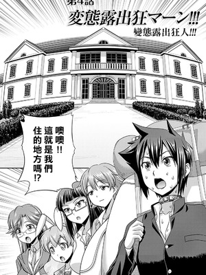 [杜若つくね] サド★部！〜S女に虐めヌかれ部♪〜｜施虐★部！〜被女S虐待榨干的社团生活♪〜 [Asuzak_Tei 个人漢化] [DL版]_077_lweq