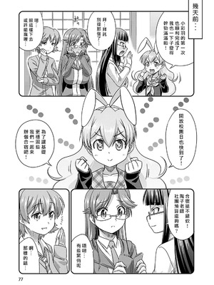 [杜若つくね] サド★部！〜S女に虐めヌかれ部♪〜｜施虐★部！〜被女S虐待榨干的社团生活♪〜 [Asuzak_Tei 个人漢化] [DL版]_078_kfpp