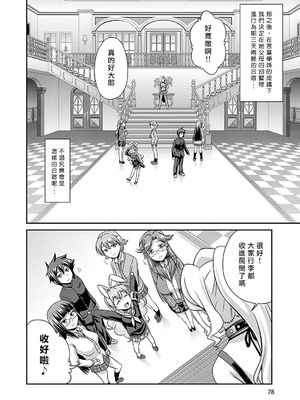 [杜若つくね] サド★部！〜S女に虐めヌかれ部♪〜｜施虐★部！〜被女S虐待榨干的社团生活♪〜 [Asuzak_Tei 个人漢化] [DL版]_079_dggh