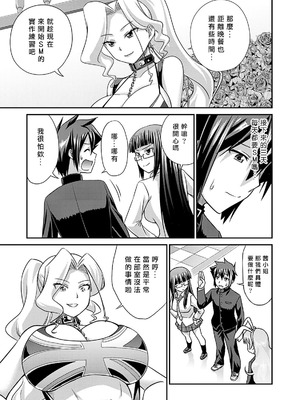 [杜若つくね] サド★部！〜S女に虐めヌかれ部♪〜｜施虐★部！〜被女S虐待榨干的社团生活♪〜 [Asuzak_Tei 个人漢化] [DL版]_080_xgqc