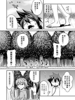 [杜若つくね] サド★部！〜S女に虐めヌかれ部♪〜｜施虐★部！〜被女S虐待榨干的社团生活♪〜 [Asuzak_Tei 个人漢化] [DL版]_082_eobj