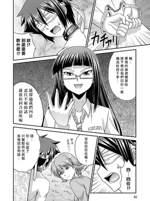 [杜若つくね] サド★部！〜S女に虐めヌかれ部♪〜｜施虐★部！〜被女S虐待榨干的社团生活♪〜 [Asuzak_Tei 个人漢化] [DL版]_083_kbfd