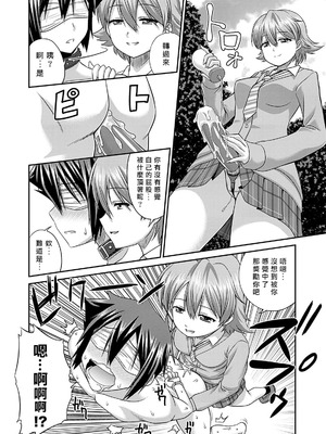 [杜若つくね] サド★部！〜S女に虐めヌかれ部♪〜｜施虐★部！〜被女S虐待榨干的社团生活♪〜 [Asuzak_Tei 个人漢化] [DL版]_087_cpvu