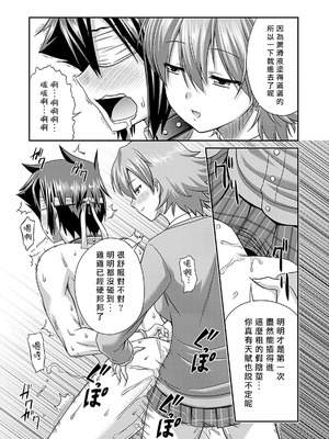 [杜若つくね] サド★部！〜S女に虐めヌかれ部♪〜｜施虐★部！〜被女S虐待榨干的社团生活♪〜 [Asuzak_Tei 个人漢化] [DL版]_088_nrfk