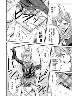 [杜若つくね] サド★部！〜S女に虐めヌかれ部♪〜｜施虐★部！〜被女S虐待榨干的社团生活♪〜 [Asuzak_Tei 个人漢化] [DL版]_091_aqbb